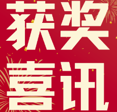 榮譽(yù)—金控?cái)?shù)據(jù)榮獲全國工商聯(lián)環(huán)境商會(huì)“2022年度優(yōu)秀企業(yè)創(chuàng)新會(huì)員企業(yè)”稱號(hào)