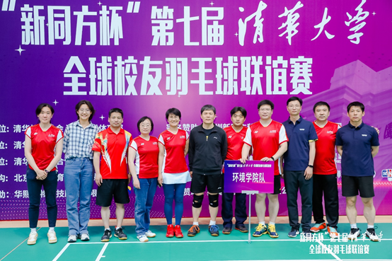 金控?cái)?shù)據(jù)贊助清華大學(xué)環(huán)境學(xué)院羽毛球隊(duì)參加清華校友羽毛球聯(lián)誼賽，并獲佳績
